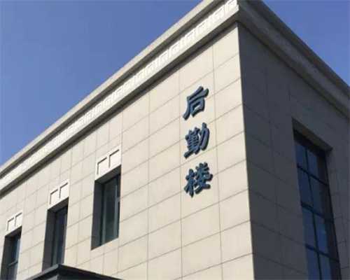 <b>广州供卵网站,广州赠卵试管婴儿,北京合法供卵试管中心</b>