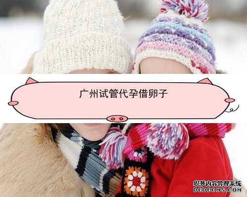 广州试管婴儿和代孕母亲|7V9ee_输卵管积水坚持每天跳一个小时绳真的会好吗？
